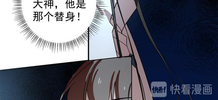 《半缘修仙半缘君》第170话 第16页