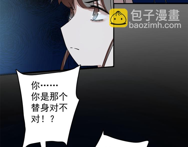《半缘修仙半缘君》第170话 第17页
