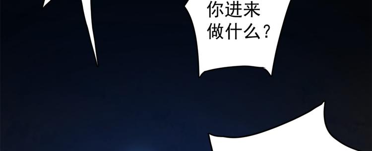 《半缘修仙半缘君》第170话 第18页