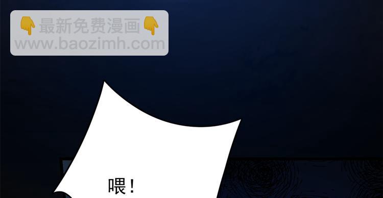 《半缘修仙半缘君》第170话 第20页