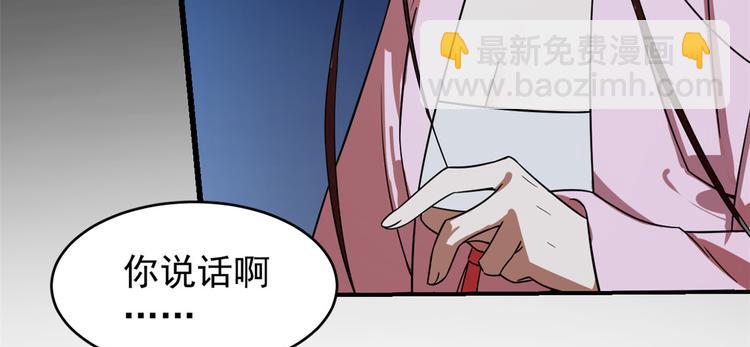 《半缘修仙半缘君》第170话 第22页