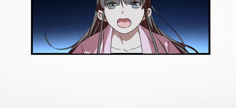 《半缘修仙半缘君》第170话 第24页