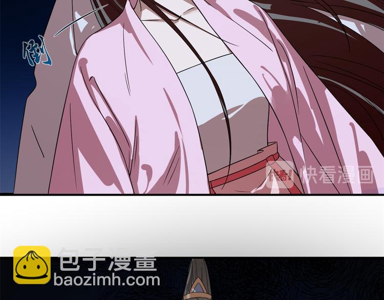 《半缘修仙半缘君》第170话 第27页