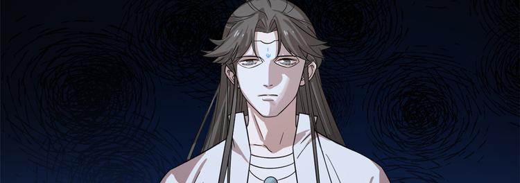 《半缘修仙半缘君》第170话 第28页