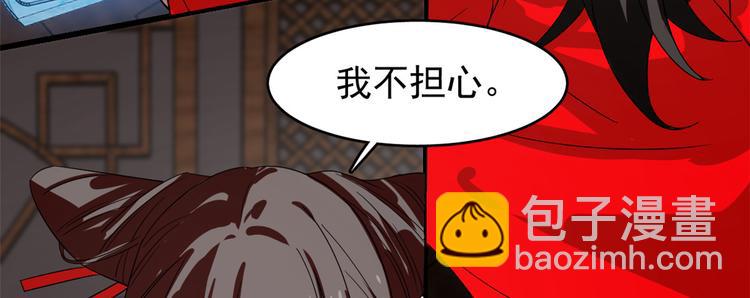 《半缘修仙半缘君》第170话 第38页