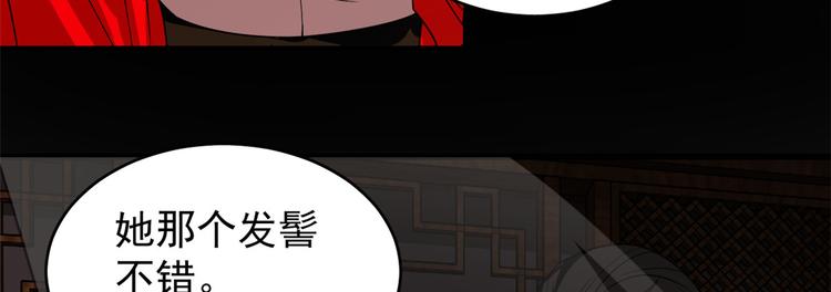 《半缘修仙半缘君》第170话 第40页