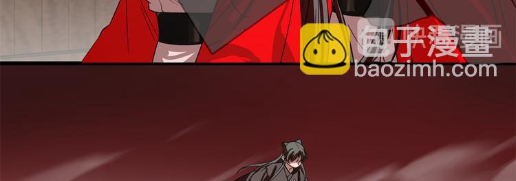 《半缘修仙半缘君》第170话 第42页