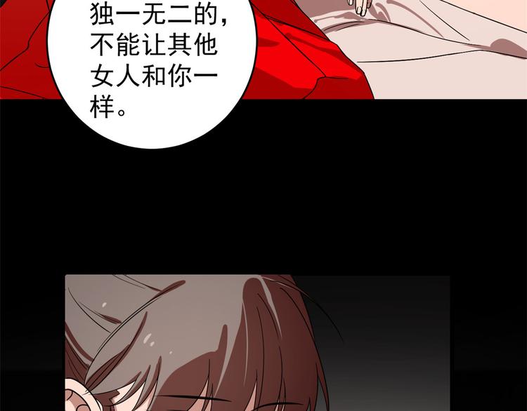 《半缘修仙半缘君》第170话 第49页
