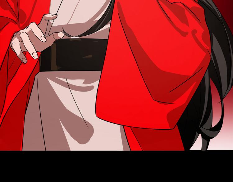 《半缘修仙半缘君》第170话 第7页