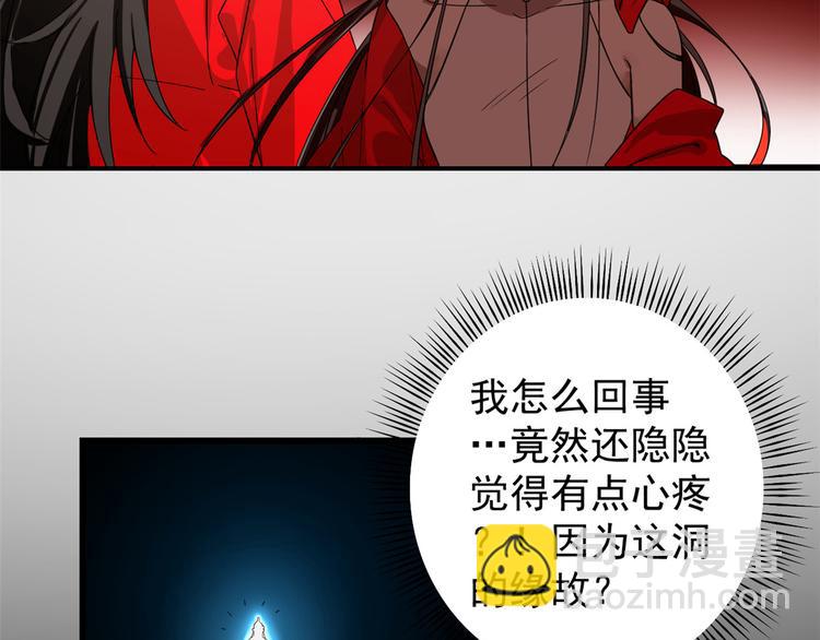 《半缘修仙半缘君》第170话 第9页