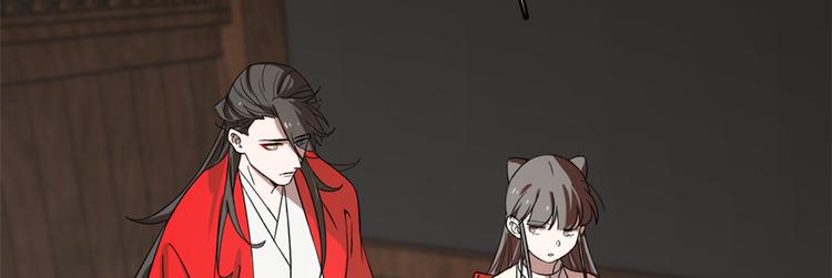 《半缘修仙半缘君》第171话 第10页