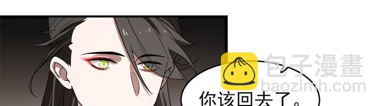 《半缘修仙半缘君》第171话 第12页