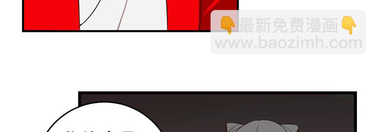 《半缘修仙半缘君》第171话 第18页