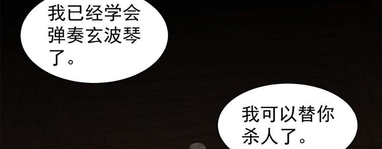 《半缘修仙半缘君》第171话 第24页