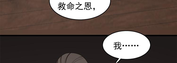 《半缘修仙半缘君》第171话 第26页