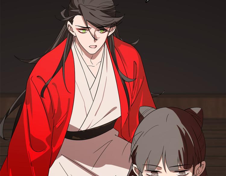《半缘修仙半缘君》第171话 第27页