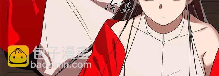 《半缘修仙半缘君》第171话 第28页