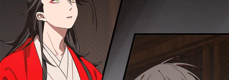 《半缘修仙半缘君》第171话 第32页