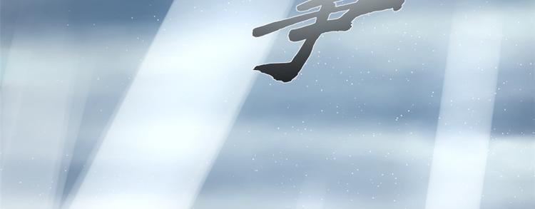 《半缘修仙半缘君》第171话 第36页