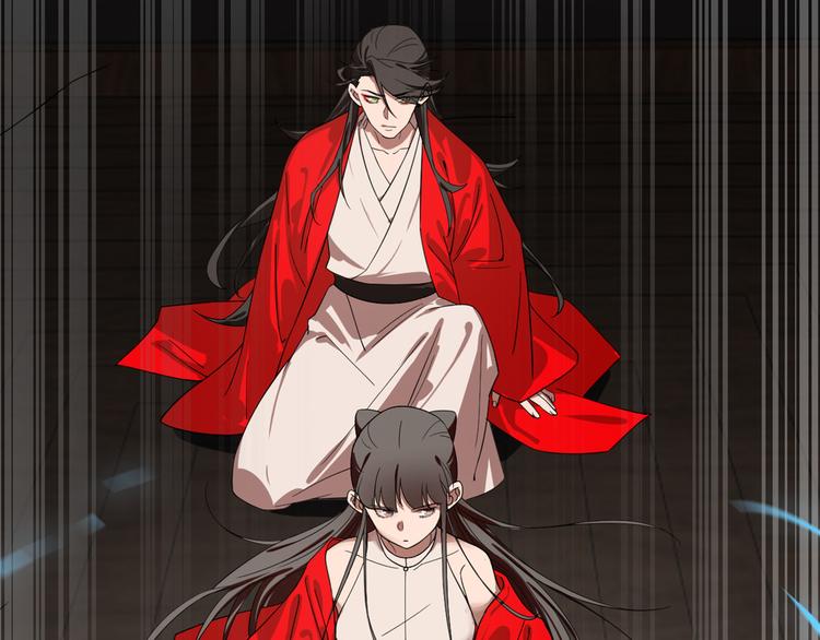 《半缘修仙半缘君》第171话 第39页