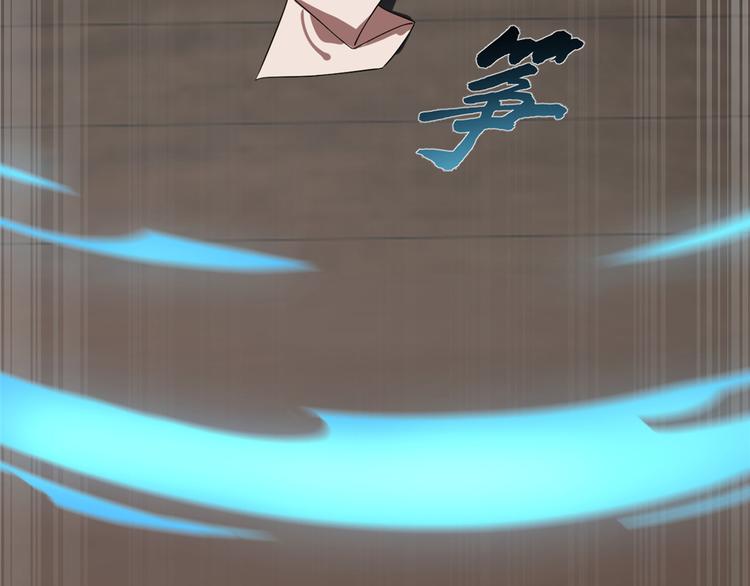 《半缘修仙半缘君》第171话 第41页