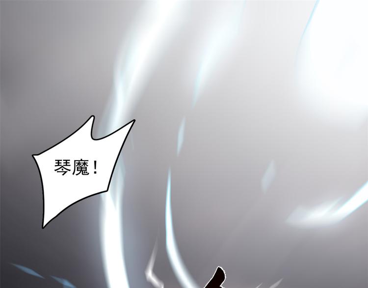 《半缘修仙半缘君》第171话 第43页