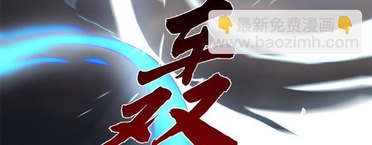 《半缘修仙半缘君》第171话 第44页
