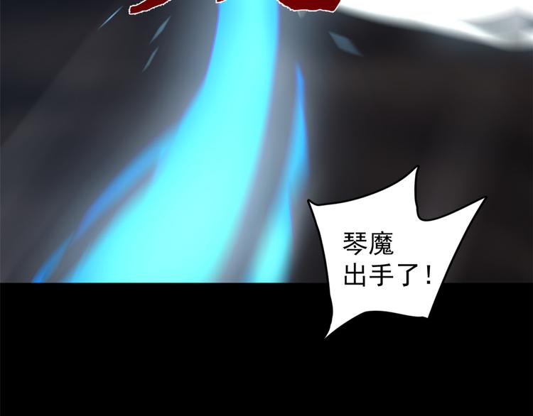《半缘修仙半缘君》第171话 第45页
