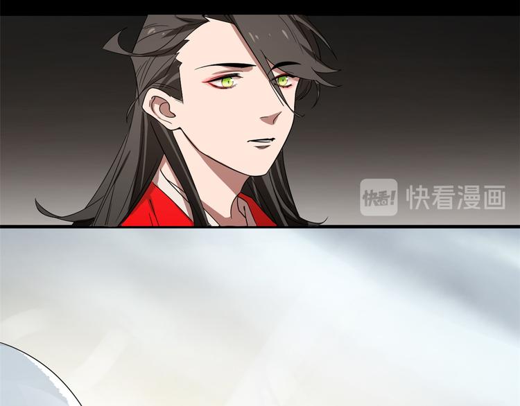 《半缘修仙半缘君》第171话 第47页