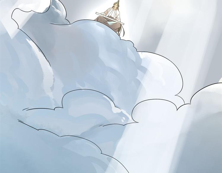 《半缘修仙半缘君》第171话 第49页