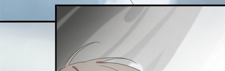 《半缘修仙半缘君》第171话 第50页