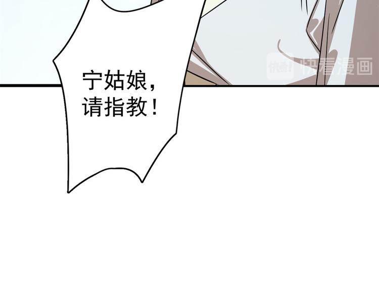 《半缘修仙半缘君》第175话 第11页