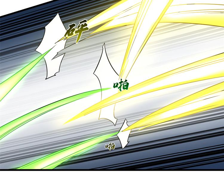 《半缘修仙半缘君》第175话 第13页