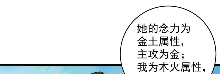 《半缘修仙半缘君》第175话 第14页