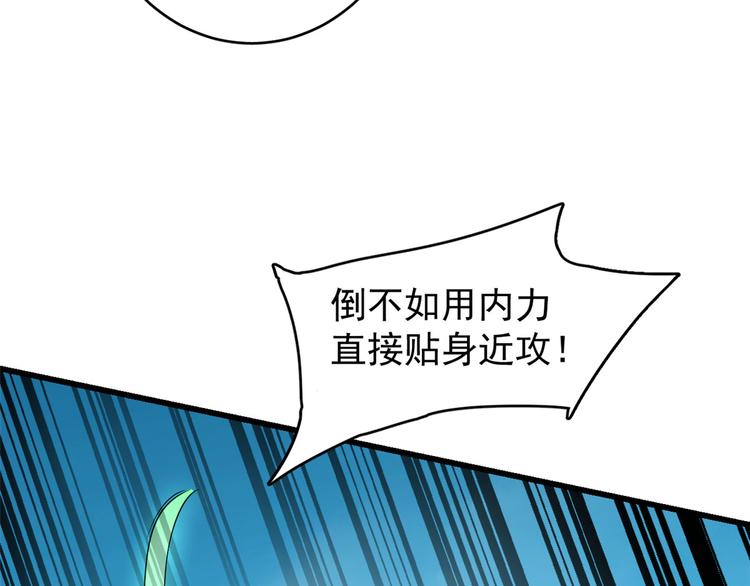 《半缘修仙半缘君》第175话 第17页