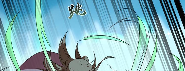 《半缘修仙半缘君》第175话 第18页