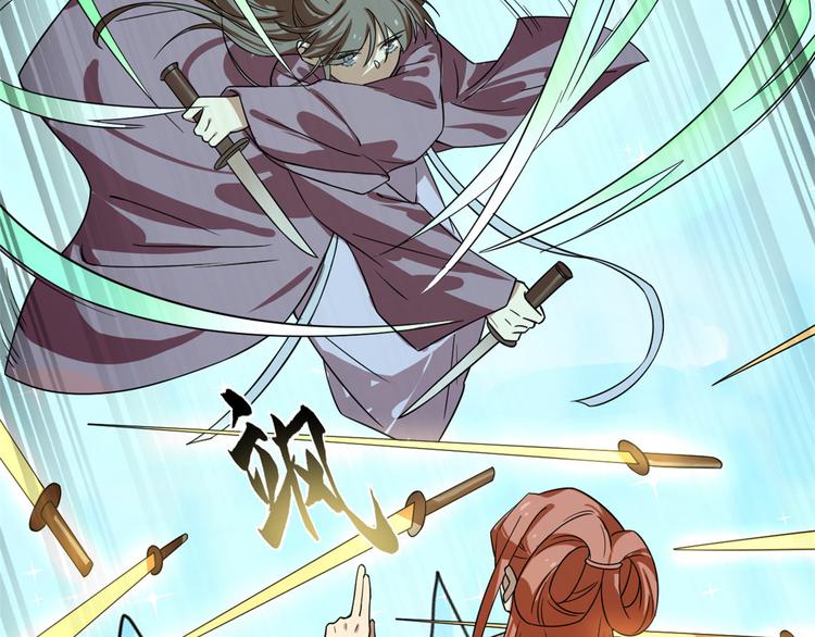 《半缘修仙半缘君》第175话 第19页