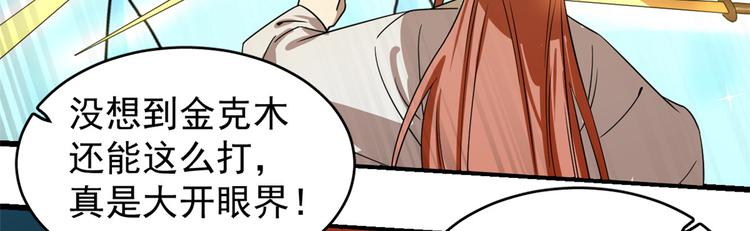《半缘修仙半缘君》第175话 第20页
