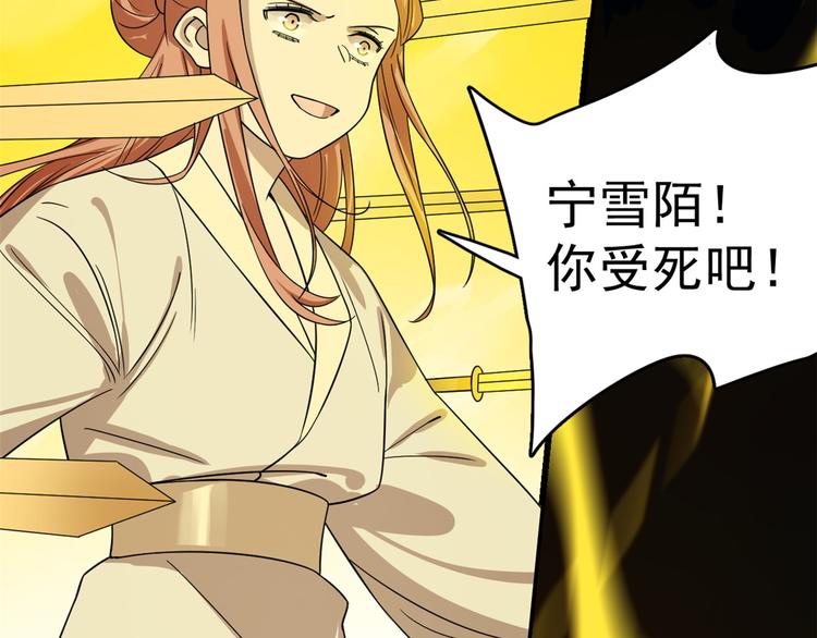 《半缘修仙半缘君》第175话 第29页