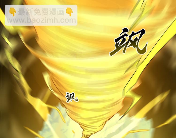 《半缘修仙半缘君》第175话 第31页