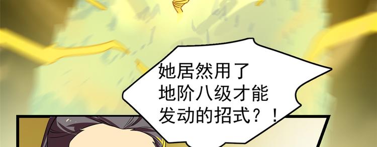 《半缘修仙半缘君》第175话 第32页
