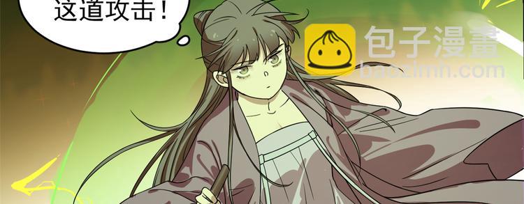 《半缘修仙半缘君》第175话 第34页