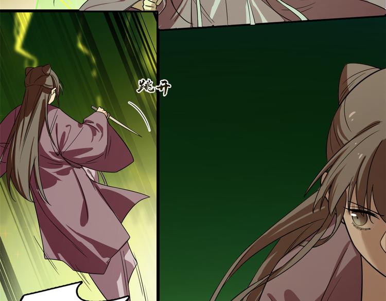 《半缘修仙半缘君》第175话 第35页