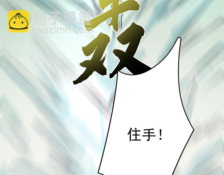 《半缘修仙半缘君》第175话 第41页