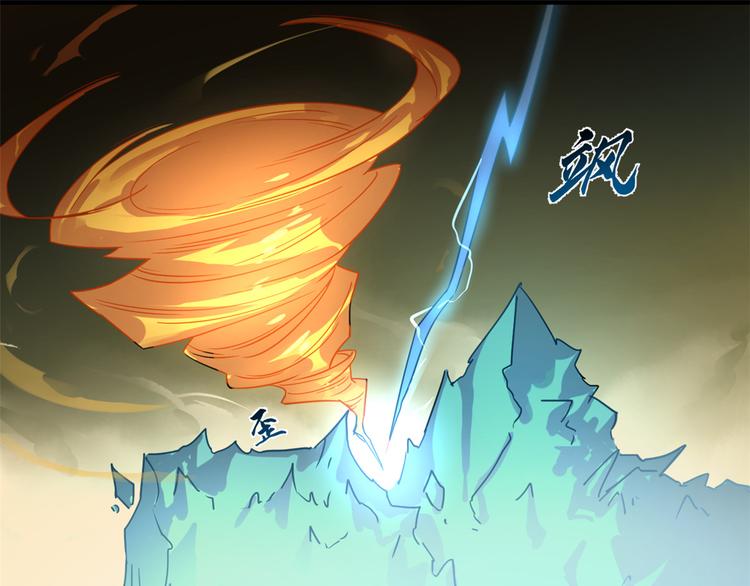 《半缘修仙半缘君》第175话 第43页