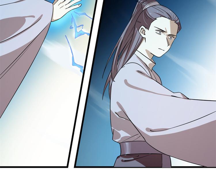 《半缘修仙半缘君》第175话 第45页