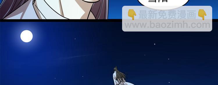 《半缘修仙半缘君》第175话 第48页