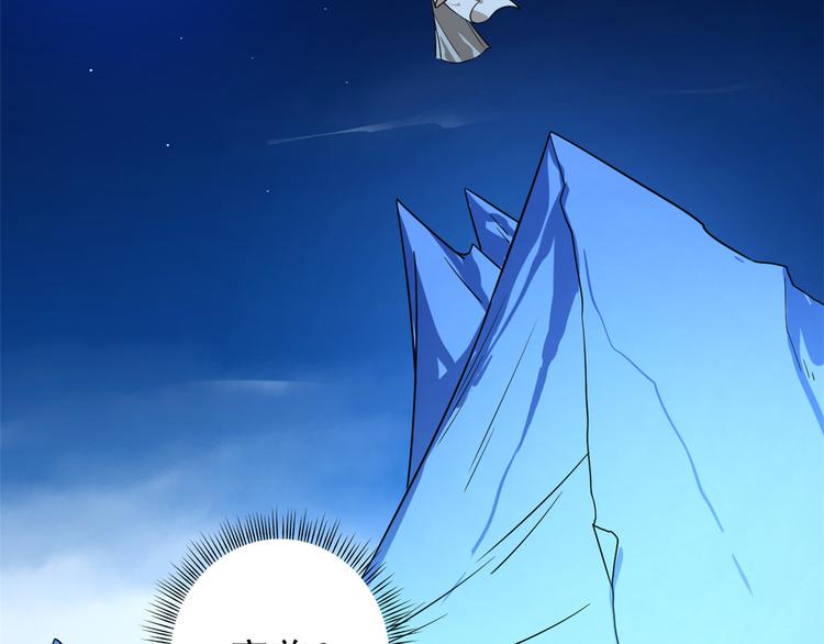 《半缘修仙半缘君》第175话 第49页