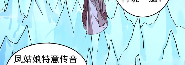 《半缘修仙半缘君》第175话 第4页