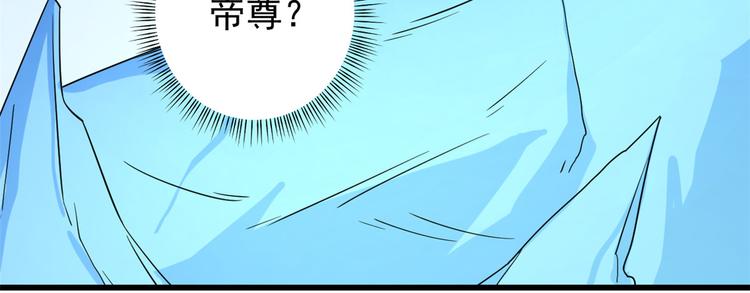 《半缘修仙半缘君》第175话 第50页